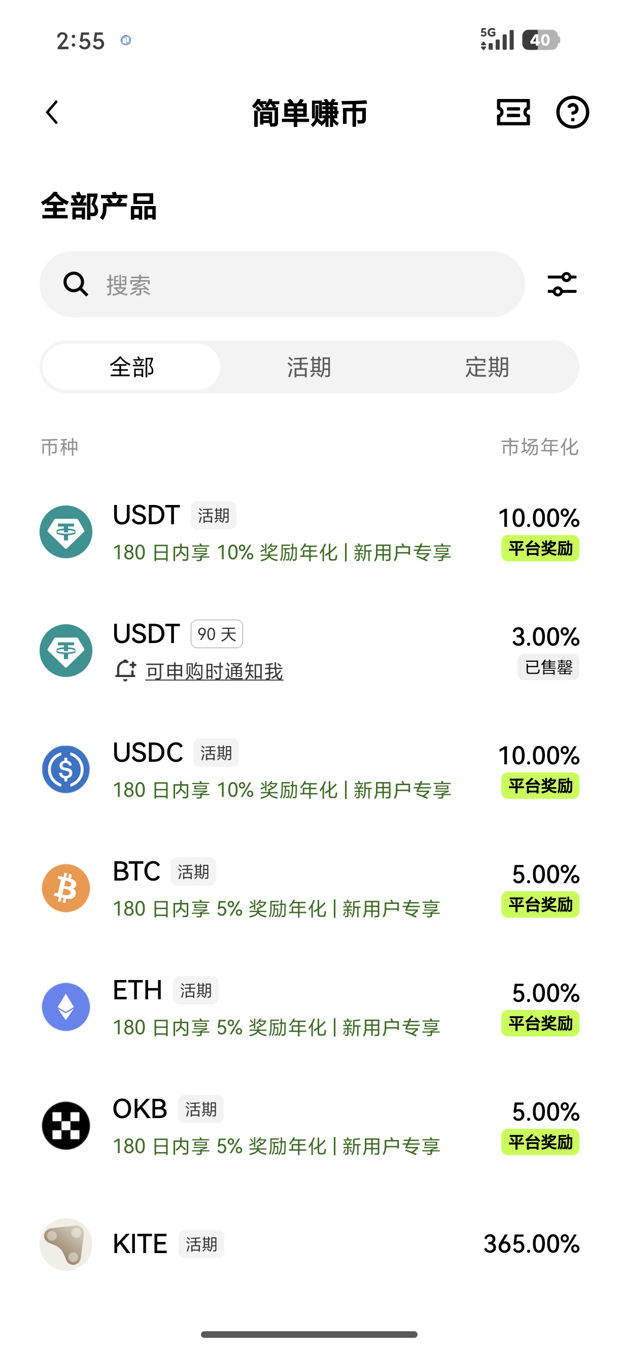 ouyi官方版 专为机构用户打造的加密货币交易终端